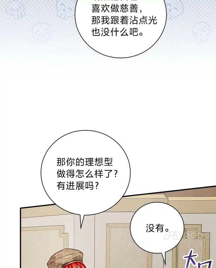 37.邻家哥哥桑西 第7页