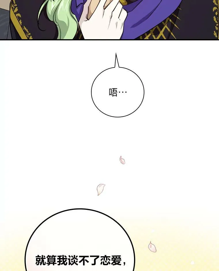 37.邻家哥哥桑西 第10页