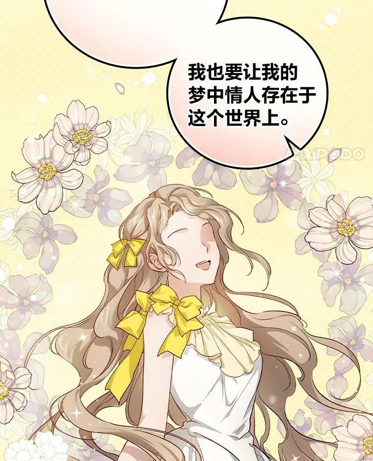37.邻家哥哥桑西 第11页