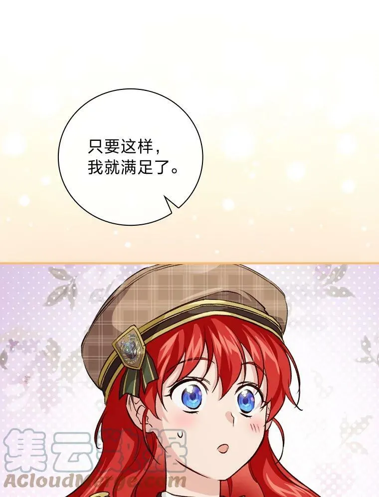 37.邻家哥哥桑西 第13页