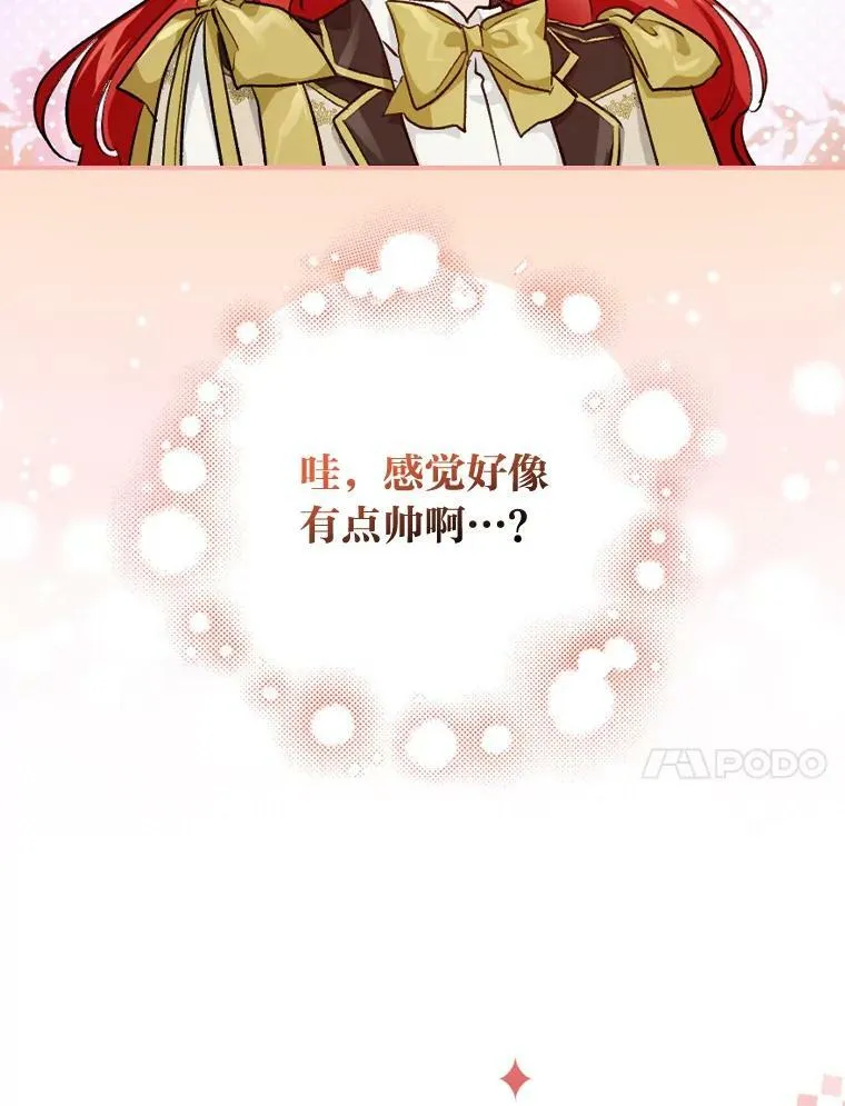 37.邻家哥哥桑西 第14页