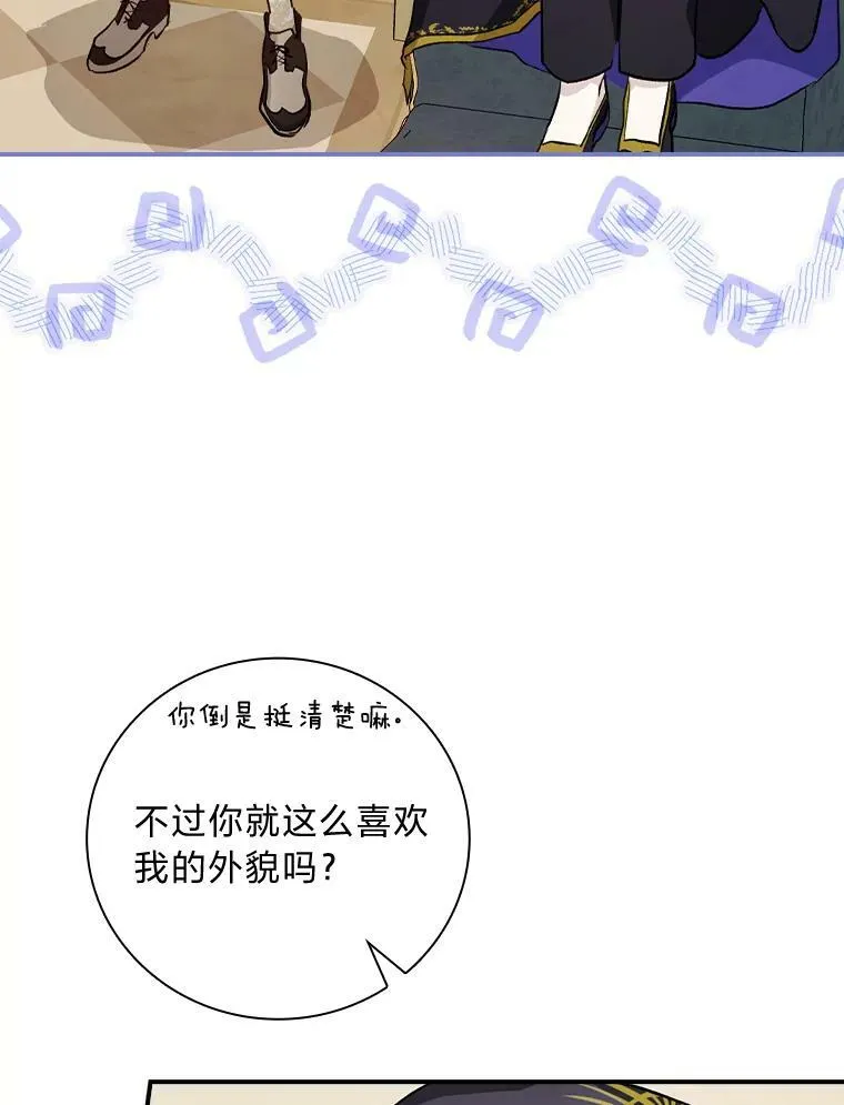 37.邻家哥哥桑西 第18页