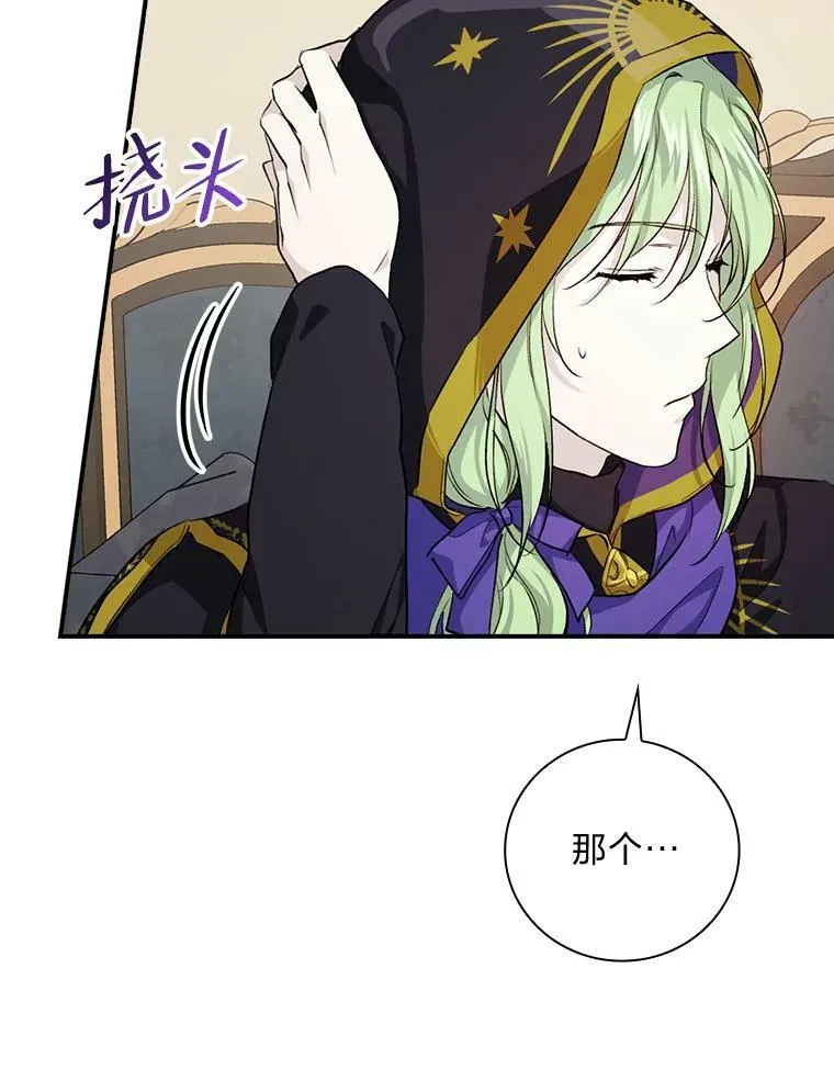 37.邻家哥哥桑西 第19页