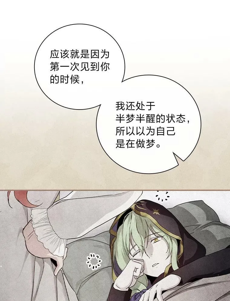 37.邻家哥哥桑西 第20页