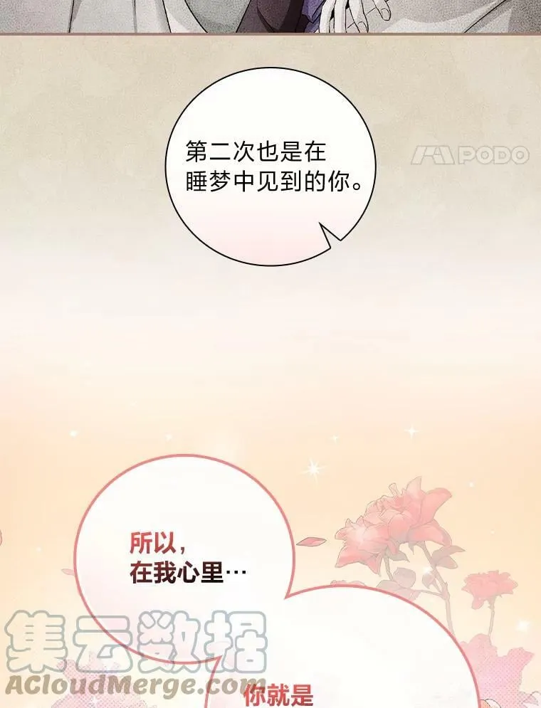 37.邻家哥哥桑西 第21页