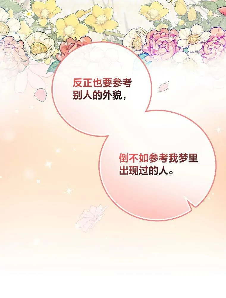 37.邻家哥哥桑西 第23页