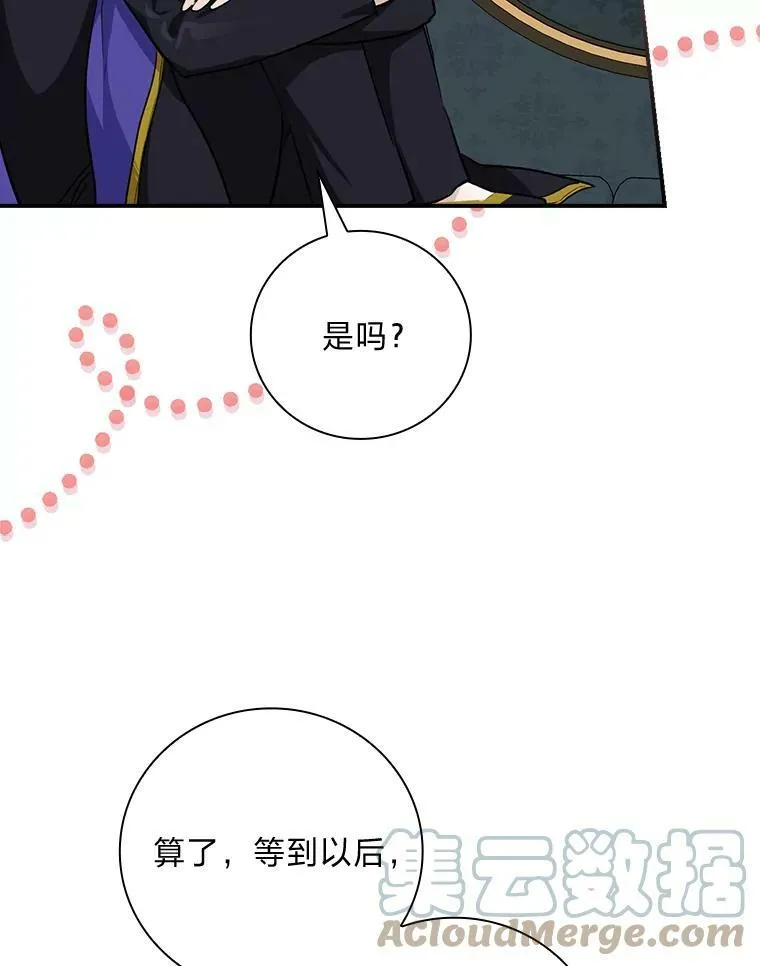 37.邻家哥哥桑西 第25页