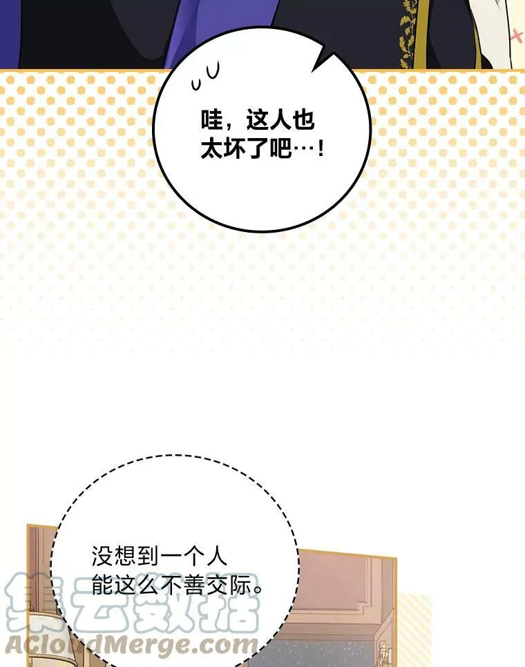 37.邻家哥哥桑西 第29页
