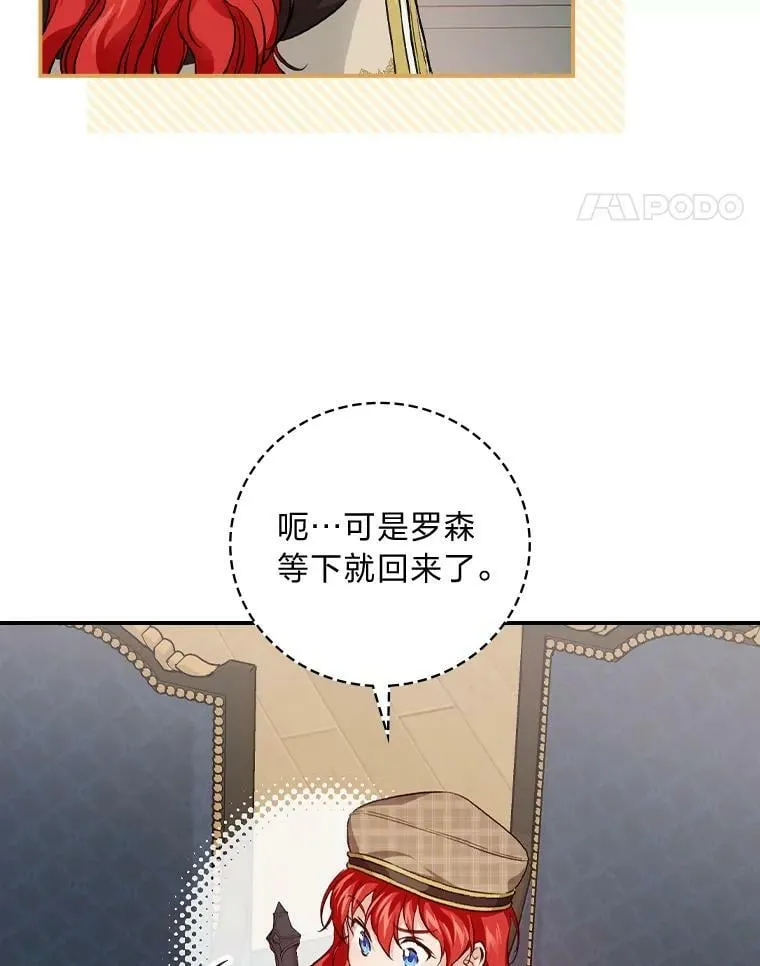 37.邻家哥哥桑西 第31页