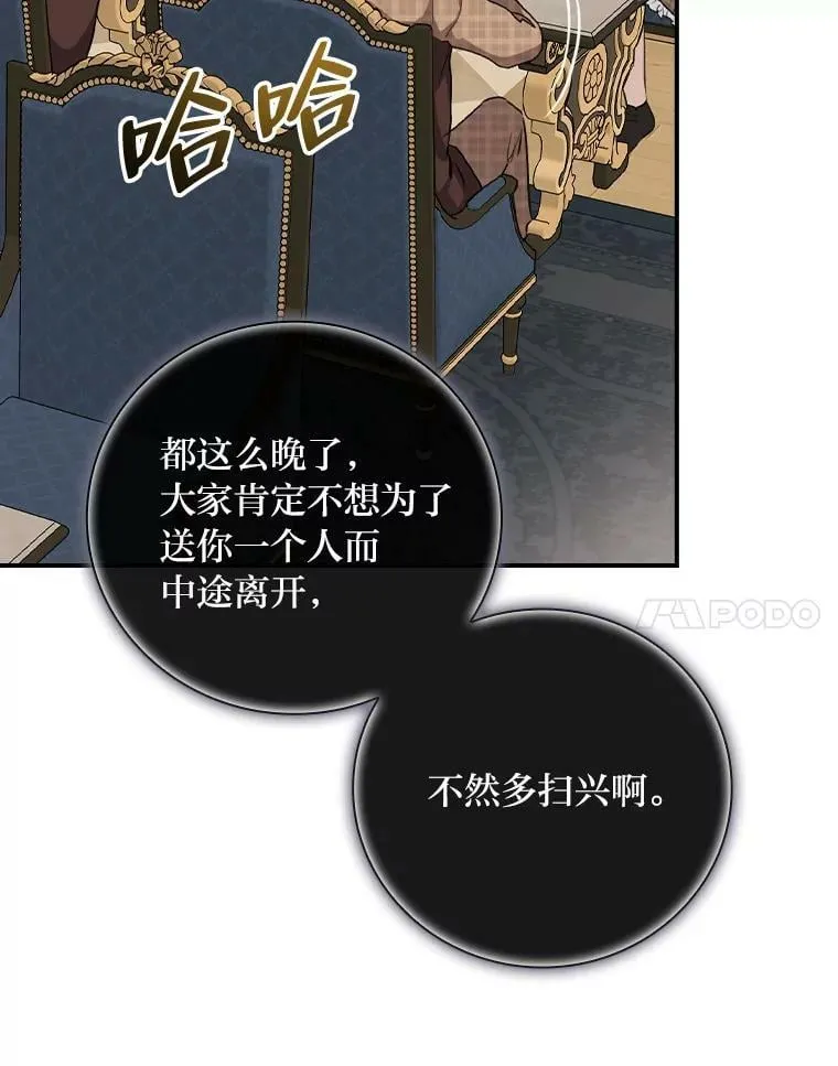 37.邻家哥哥桑西 第34页