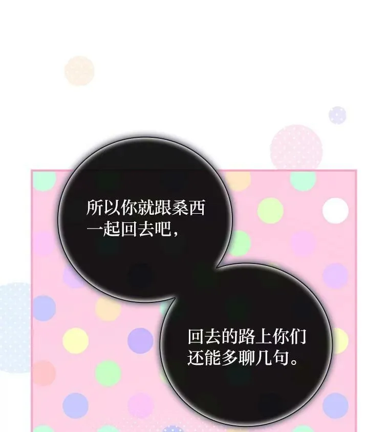 37.邻家哥哥桑西 第35页