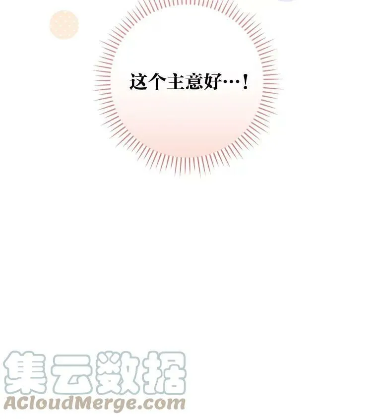 37.邻家哥哥桑西 第37页