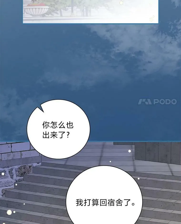37.邻家哥哥桑西 第42页