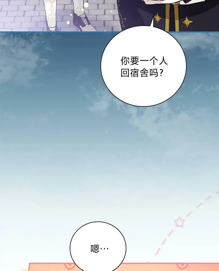 37.邻家哥哥桑西 第44页
