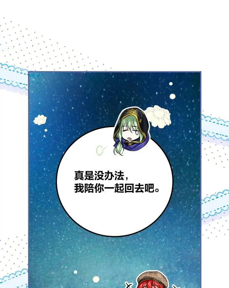 37.邻家哥哥桑西 第47页