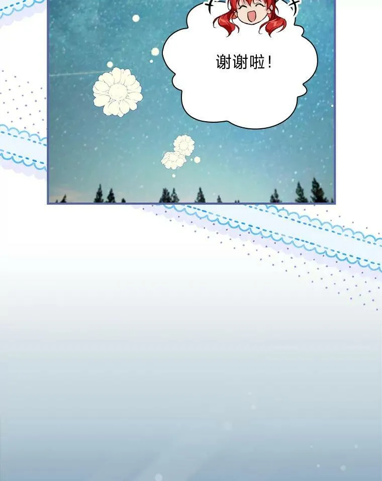 37.邻家哥哥桑西 第48页