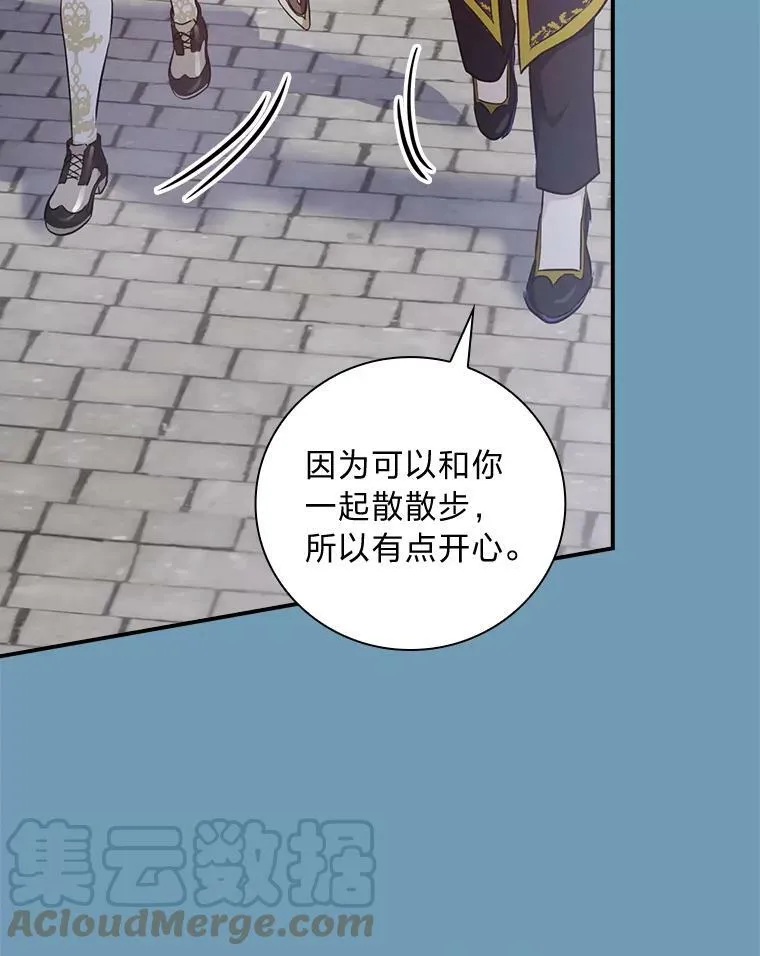 37.邻家哥哥桑西 第53页