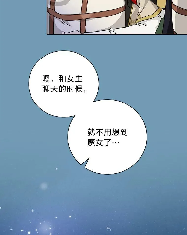 37.邻家哥哥桑西 第55页