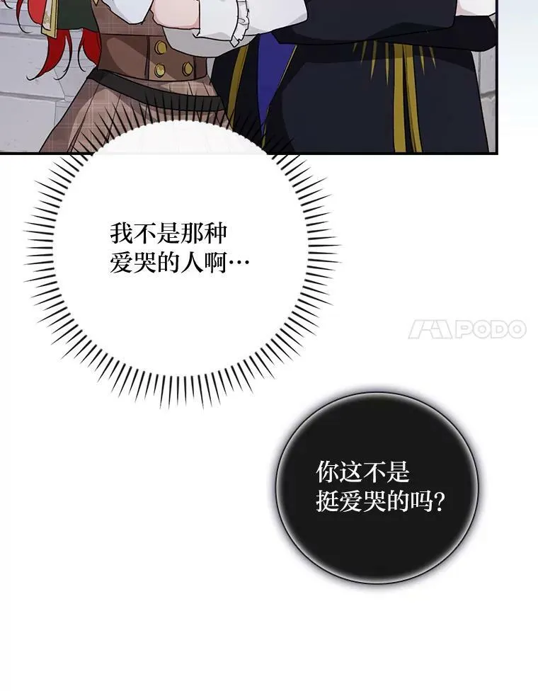 37.邻家哥哥桑西 第59页