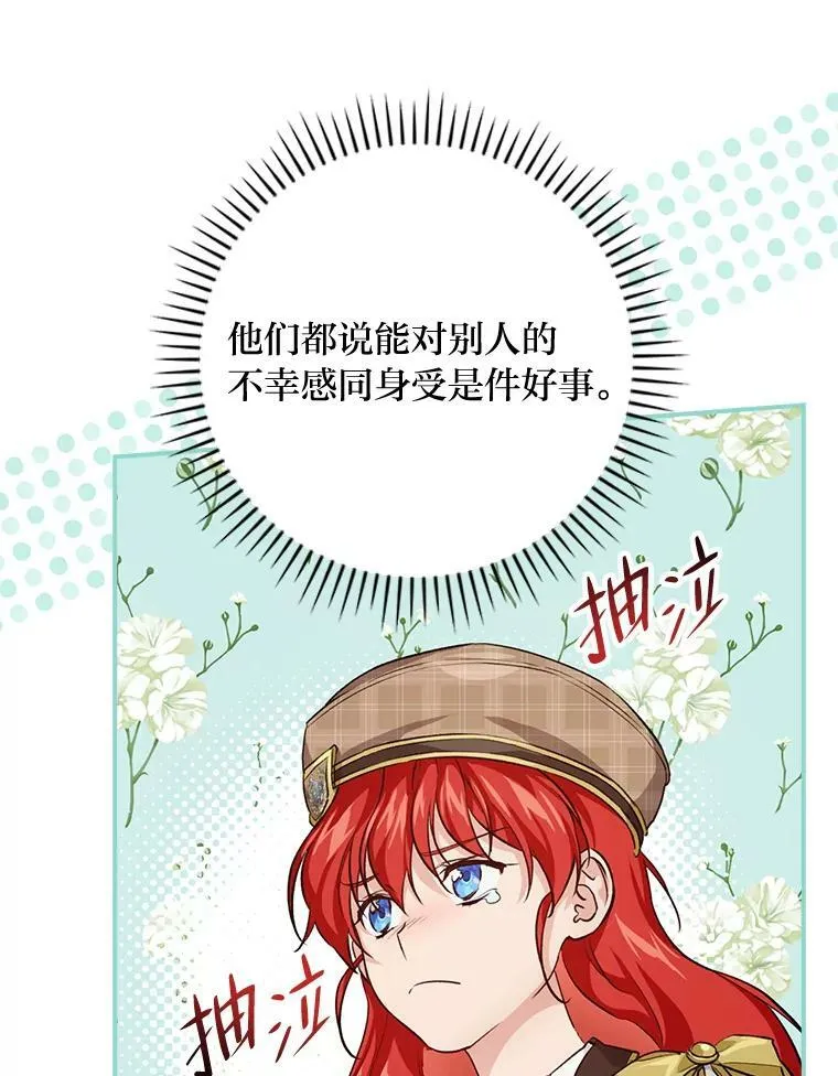 37.邻家哥哥桑西 第60页