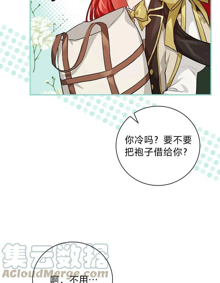 37.邻家哥哥桑西 第61页