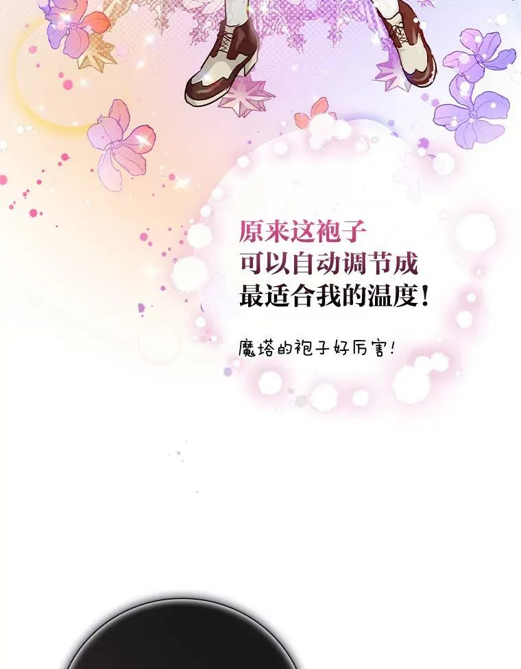 37.邻家哥哥桑西 第67页