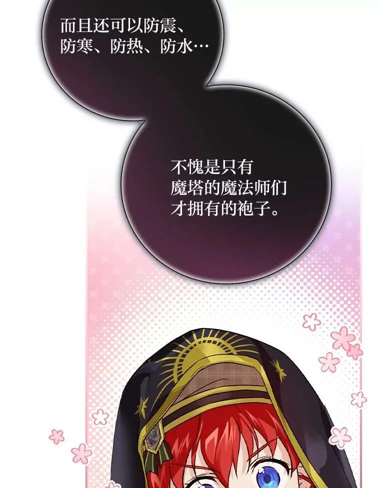 37.邻家哥哥桑西 第68页