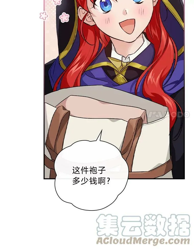 37.邻家哥哥桑西 第69页