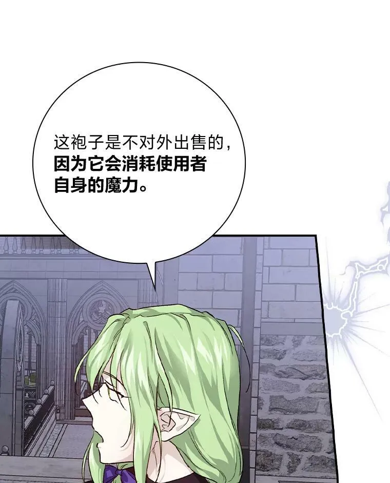 37.邻家哥哥桑西 第70页