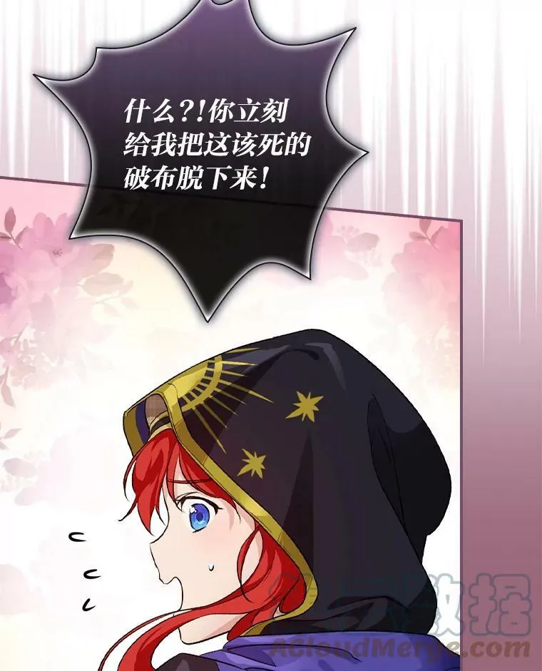 37.邻家哥哥桑西 第73页