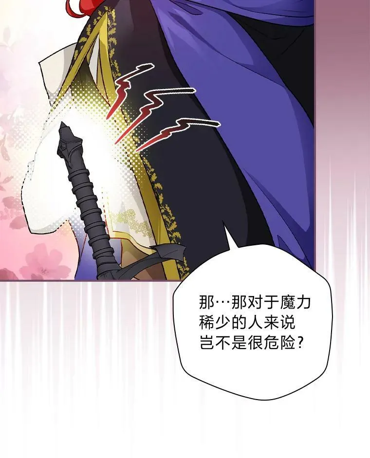 37.邻家哥哥桑西 第74页