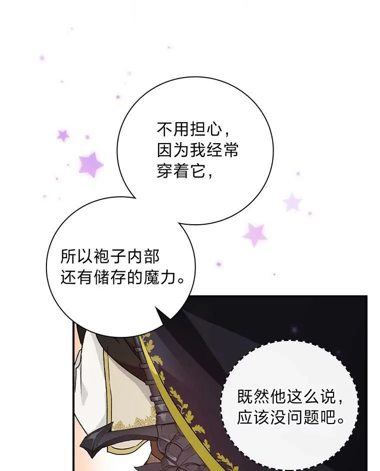 37.邻家哥哥桑西 第75页