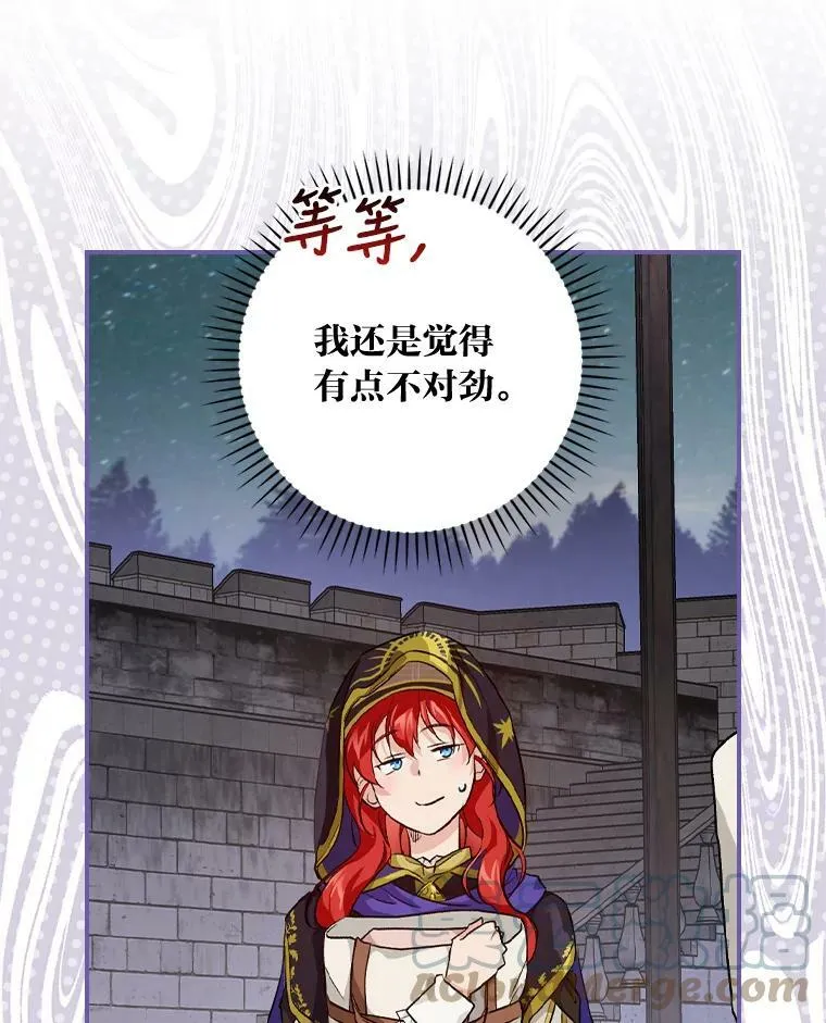37.邻家哥哥桑西 第77页