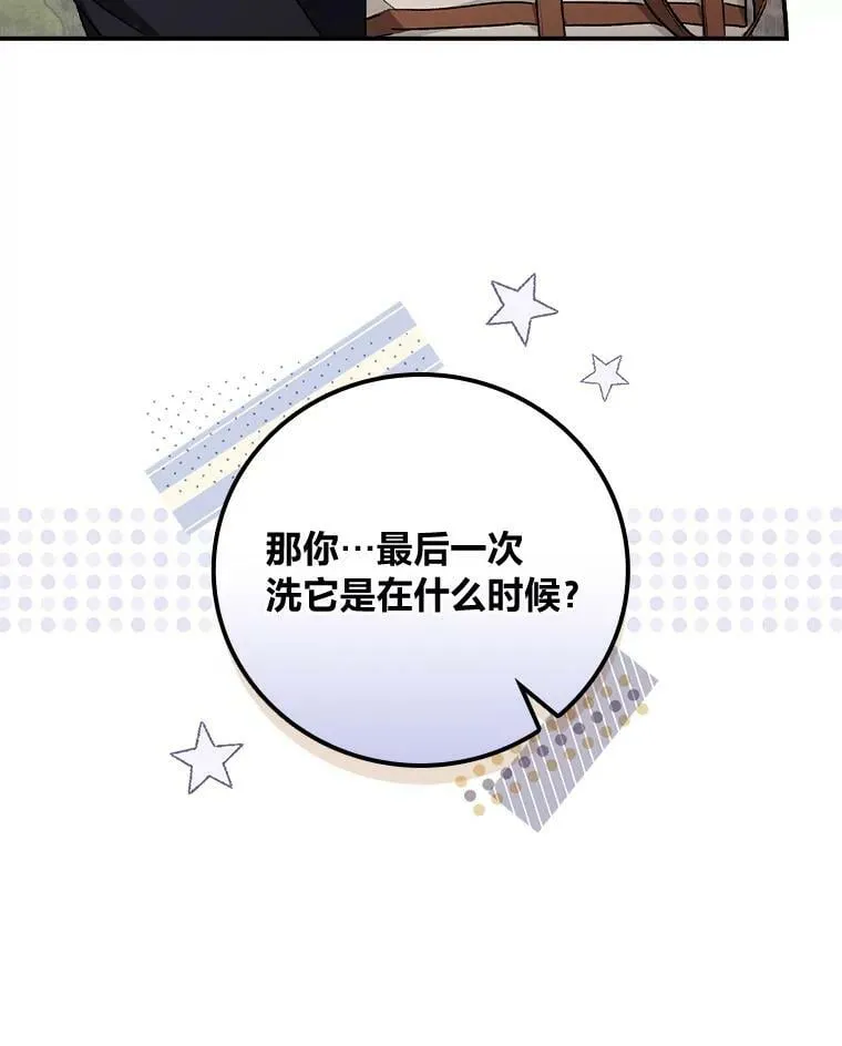 37.邻家哥哥桑西 第80页
