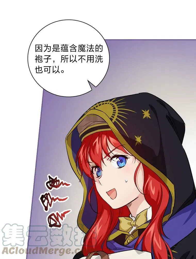 37.邻家哥哥桑西 第81页