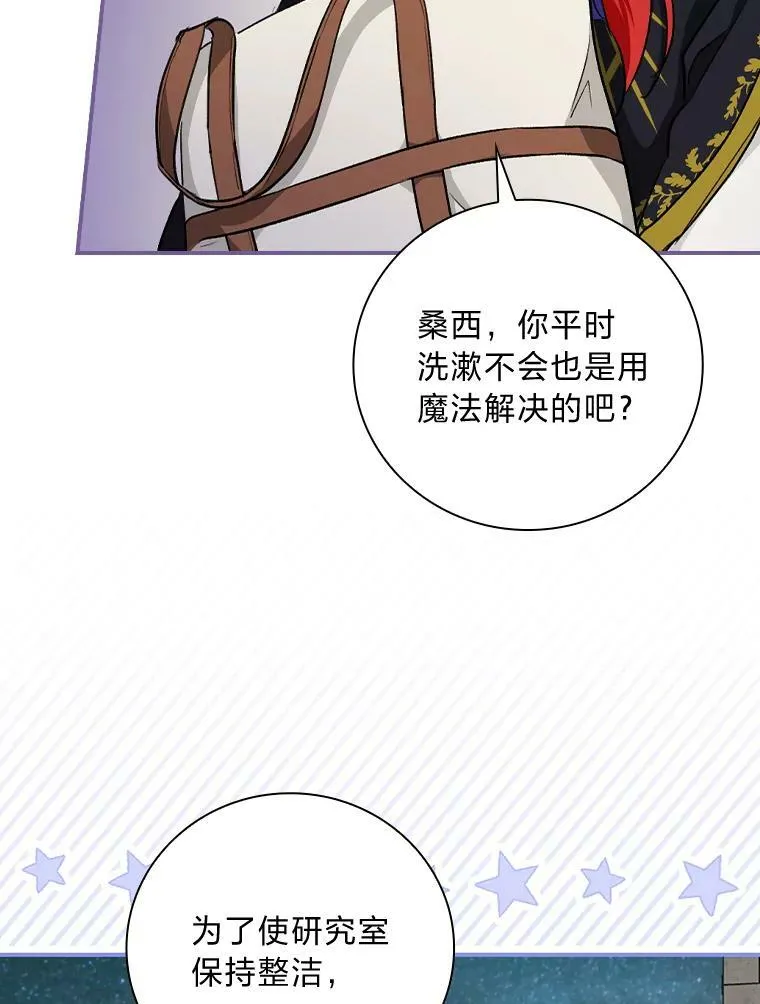 37.邻家哥哥桑西 第82页
