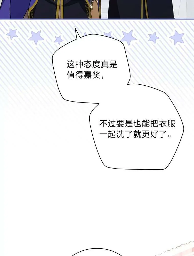 37.邻家哥哥桑西 第84页