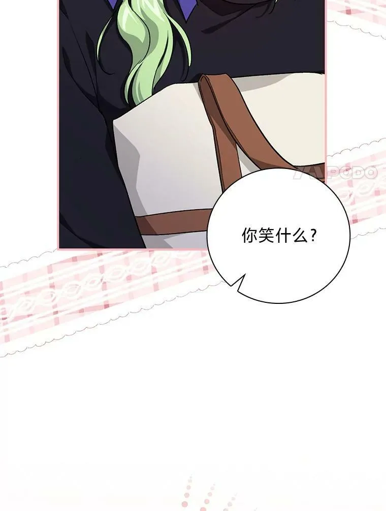 37.邻家哥哥桑西 第86页