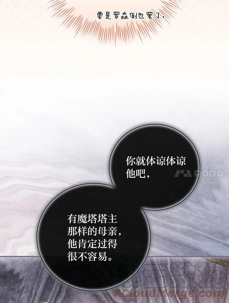 37.邻家哥哥桑西 第89页