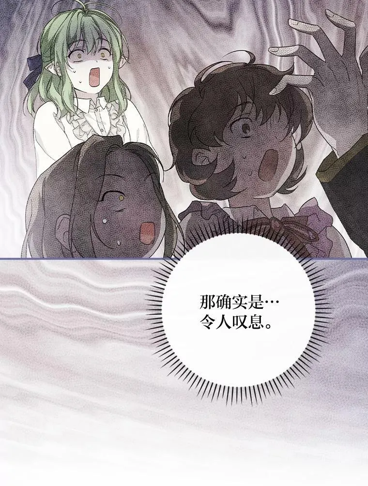 37.邻家哥哥桑西 第90页