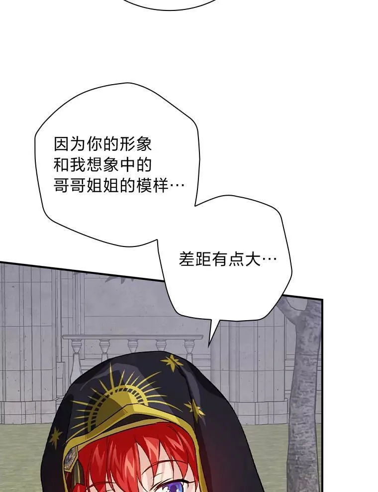 37.邻家哥哥桑西 第95页