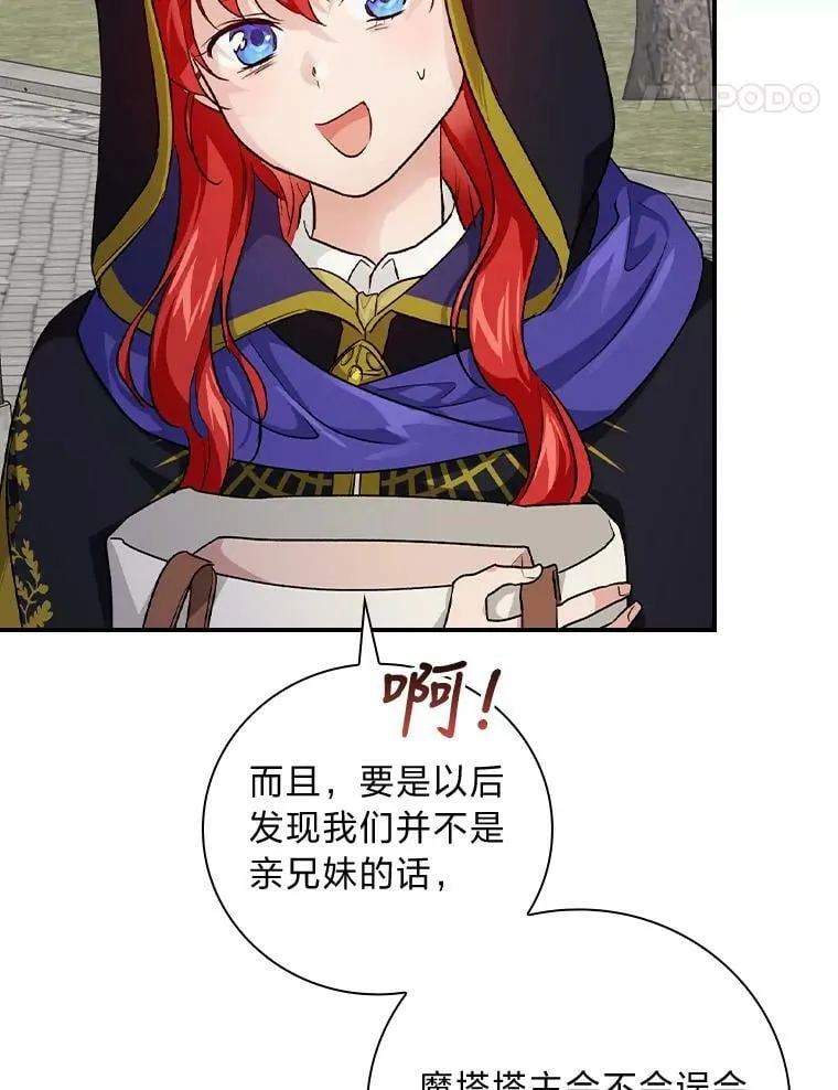 37.邻家哥哥桑西 第96页