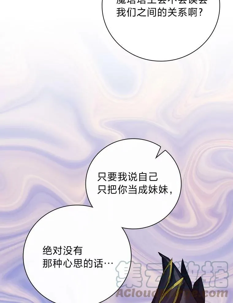 37.邻家哥哥桑西 第97页