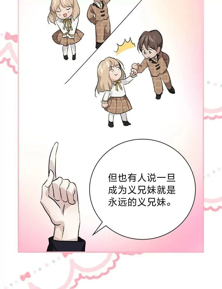 37.邻家哥哥桑西 第100页