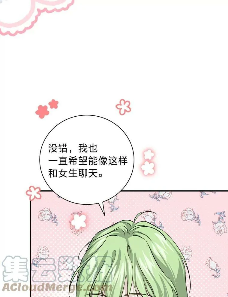 37.邻家哥哥桑西 第101页