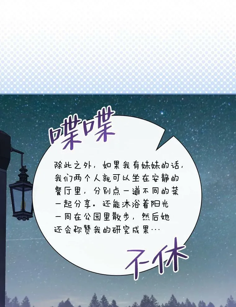 37.邻家哥哥桑西 第103页