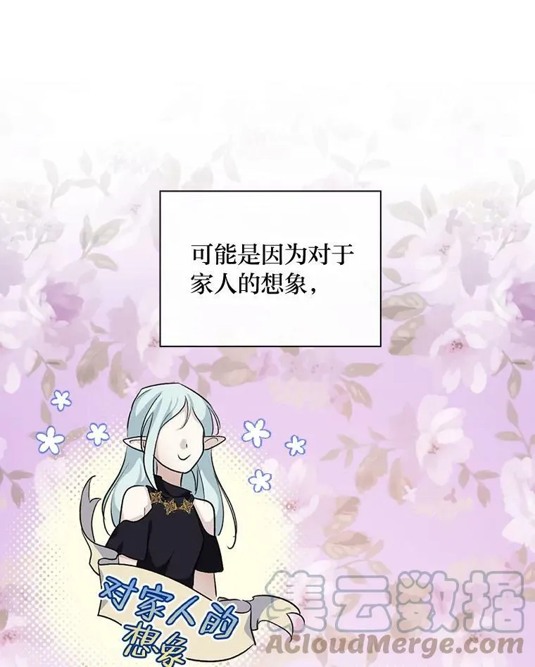 37.邻家哥哥桑西 第105页