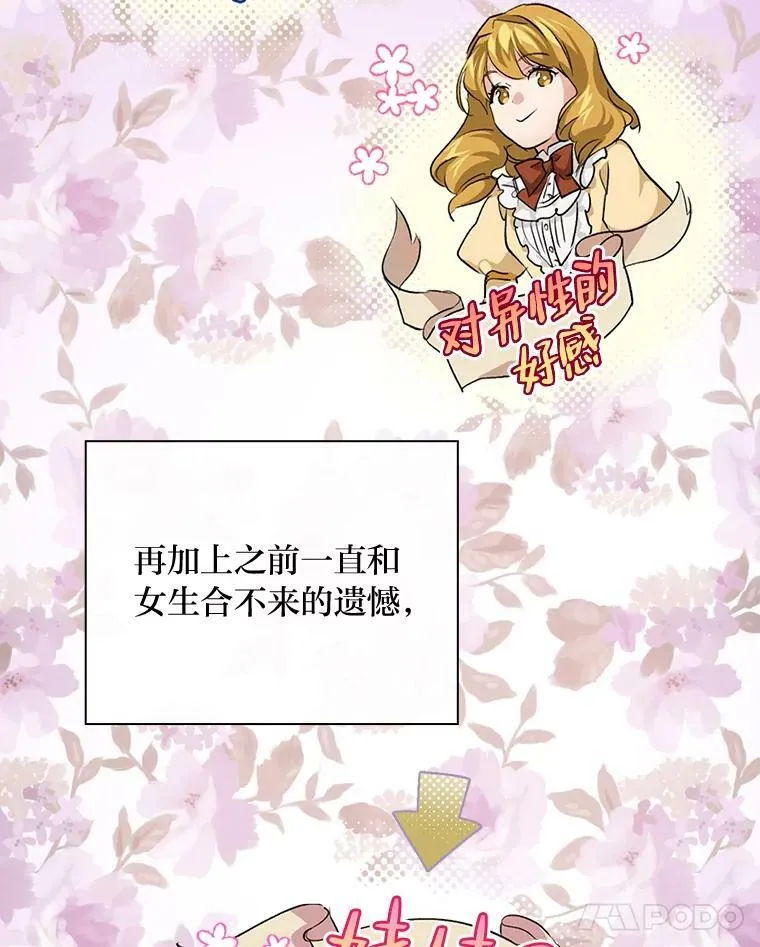 37.邻家哥哥桑西 第106页