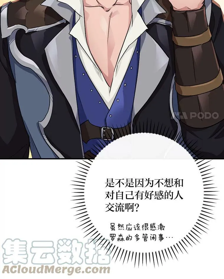 37.邻家哥哥桑西 第109页
