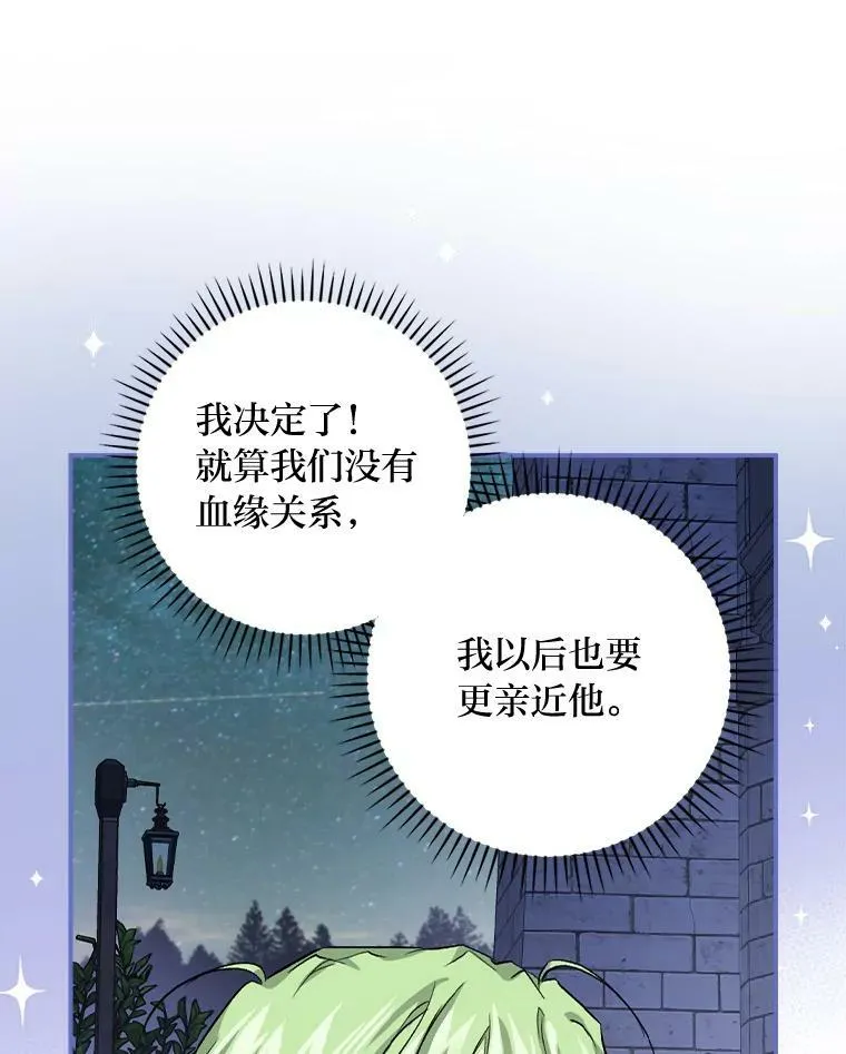37.邻家哥哥桑西 第110页